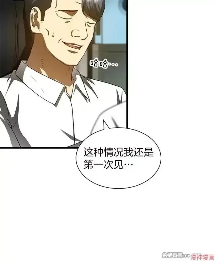 漫画《AI神医的诞生》第87话第101张图
