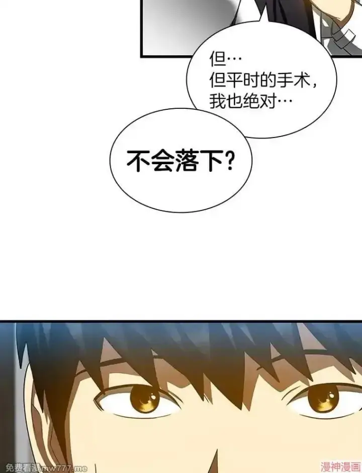 漫画《AI神医的诞生》第87话第103张图