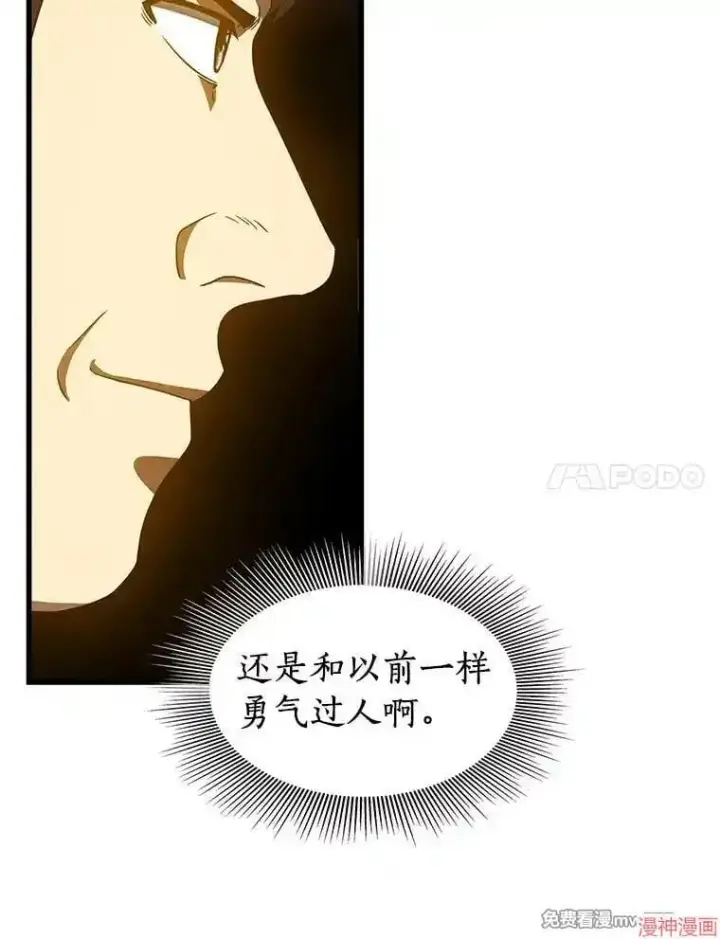 漫画《AI神医的诞生》第87话第107张图