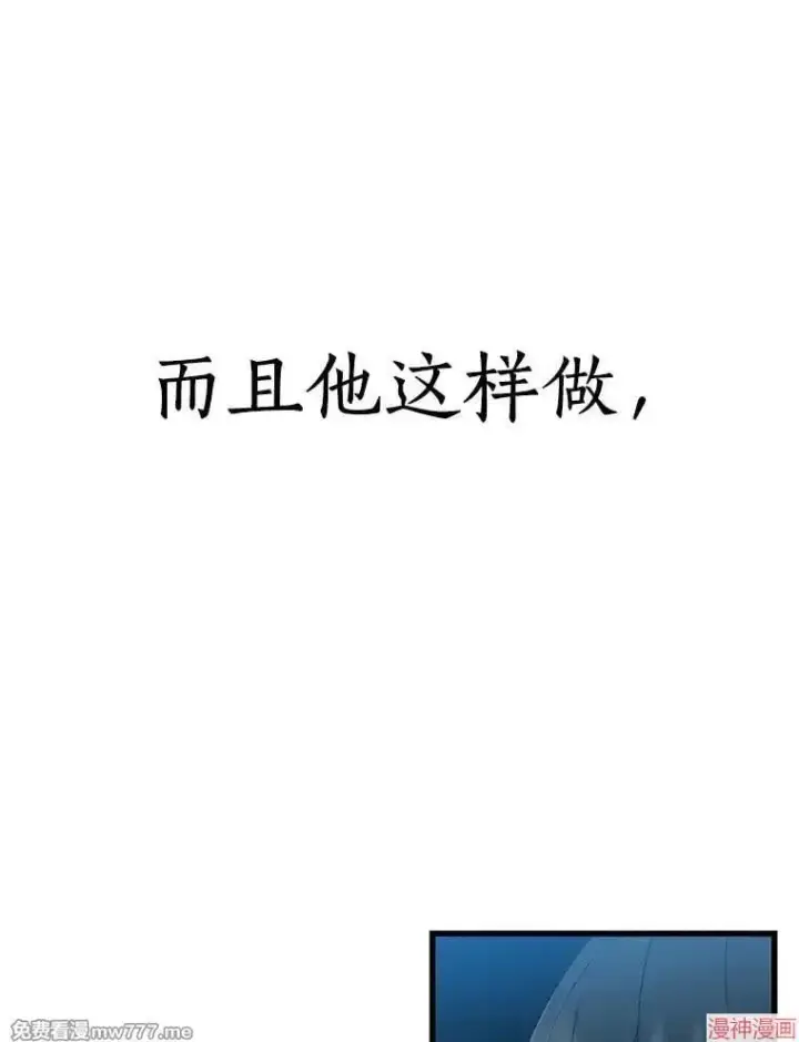 漫画《AI神医的诞生》第87话第108张图