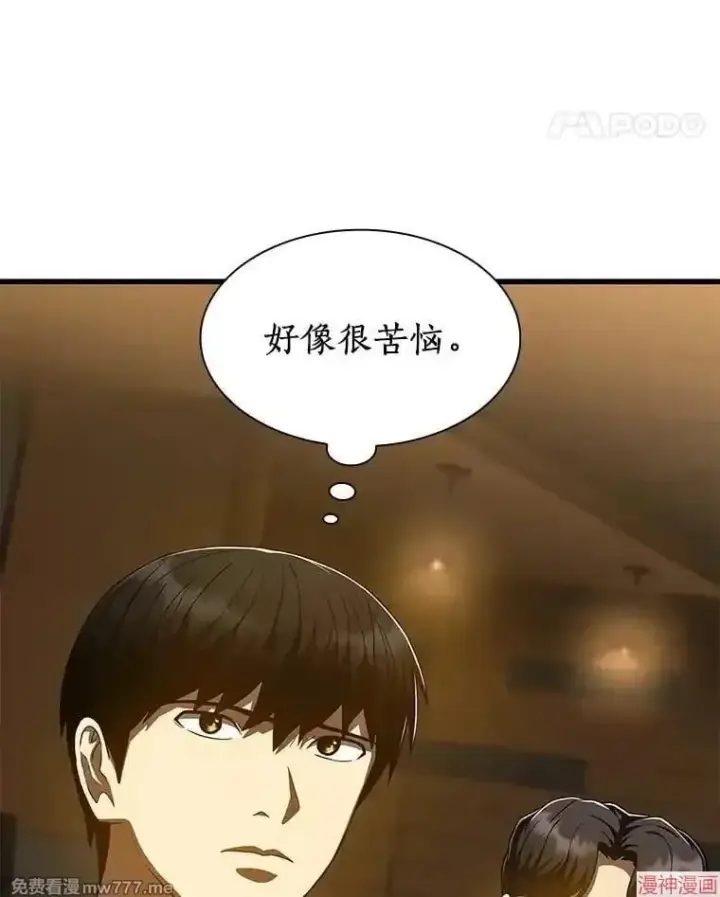 漫画《AI神医的诞生》第87话第11张图