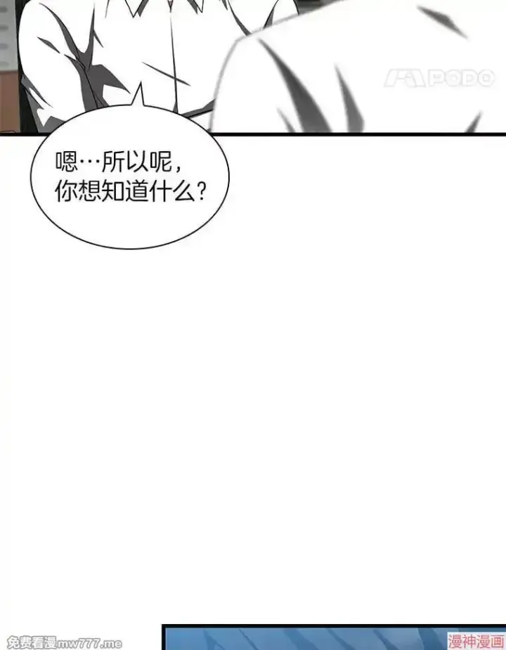 漫画《AI神医的诞生》第87话第114张图