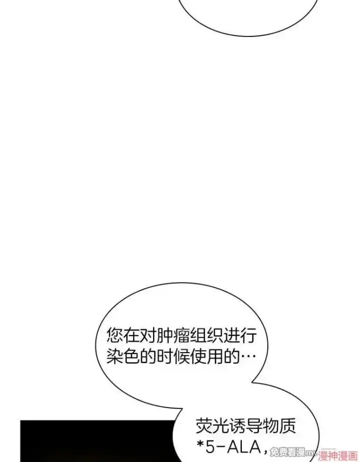 漫画《AI神医的诞生》第87话第116张图