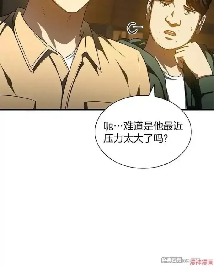 漫画《AI神医的诞生》第87话第12张图