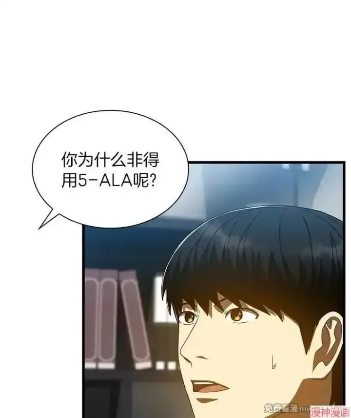 漫画《AI神医的诞生》第87话第120张图