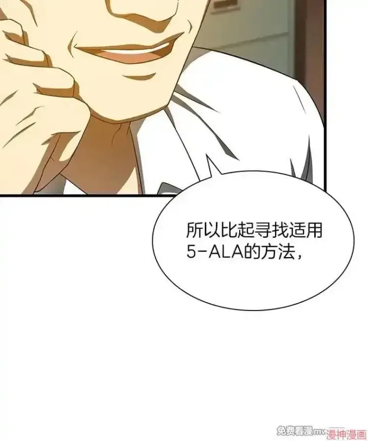 漫画《AI神医的诞生》第87话第123张图