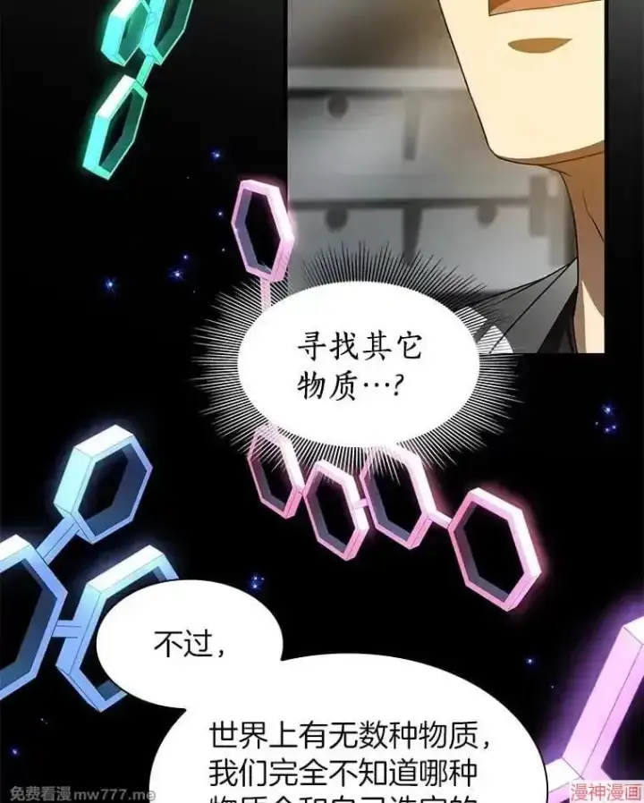 漫画《AI神医的诞生》第87话第125张图