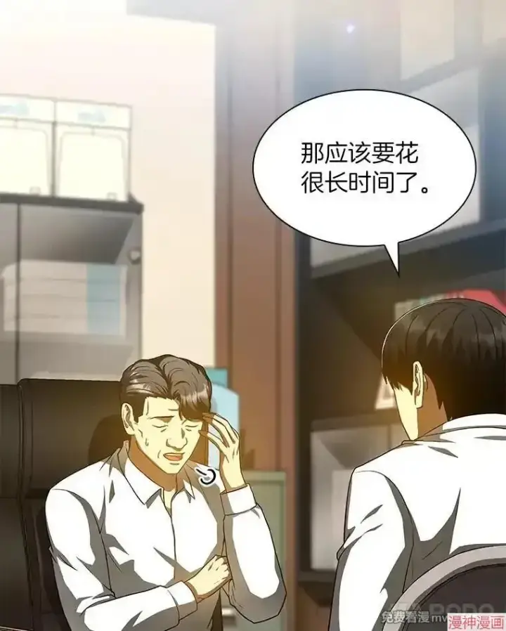 漫画《AI神医的诞生》第87话第128张图