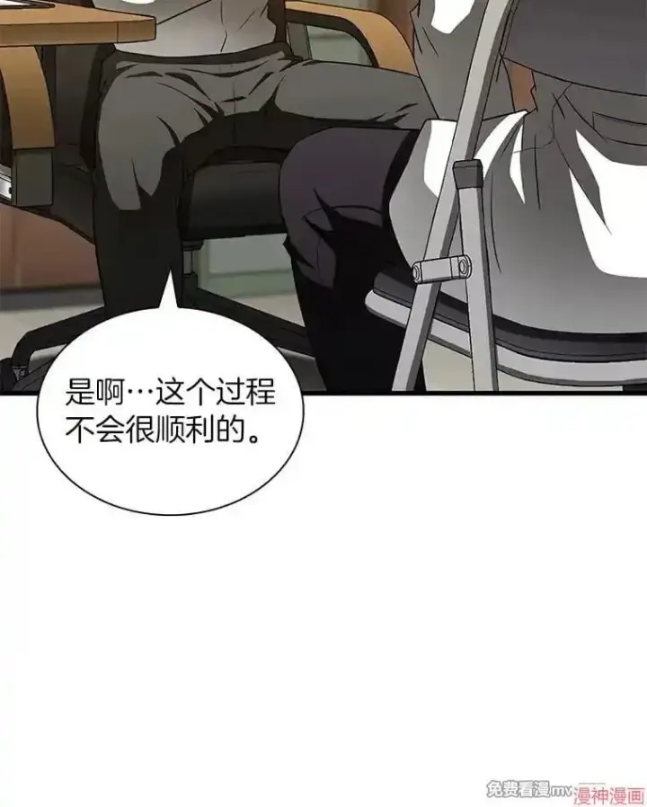 漫画《AI神医的诞生》第87话第129张图