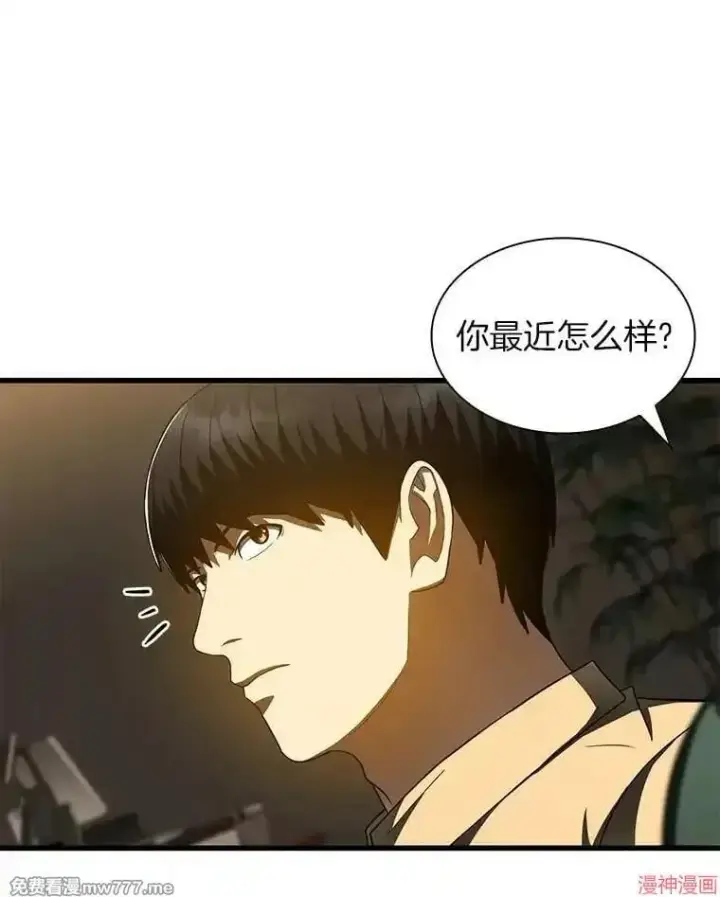 漫画《AI神医的诞生》第87话第13张图