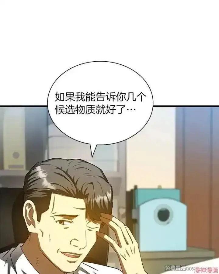 漫画《AI神医的诞生》第87话第130张图
