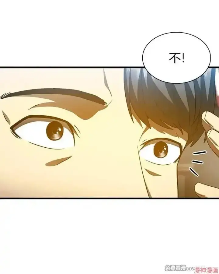 漫画《AI神医的诞生》第87话第132张图