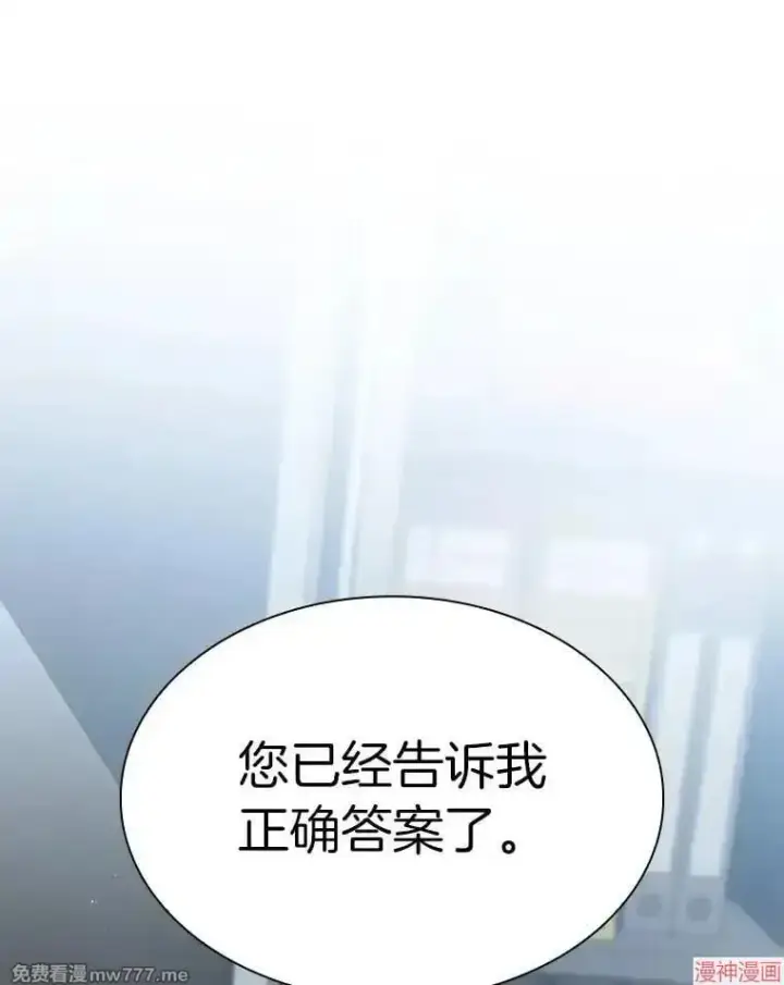 漫画《AI神医的诞生》第87话第133张图