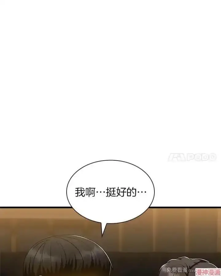 漫画《AI神医的诞生》第87话第14张图
