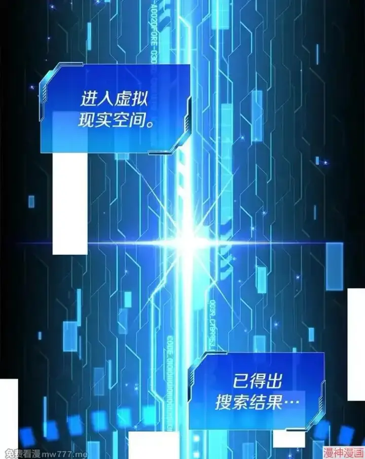 漫画《AI神医的诞生》第87话第140张图