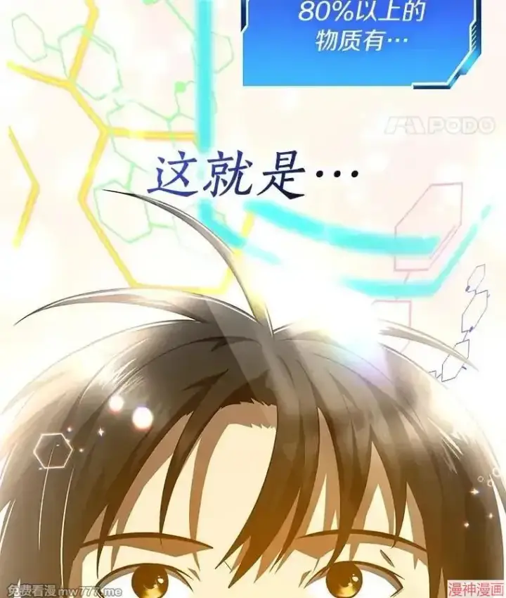 漫画《AI神医的诞生》第87话第145张图