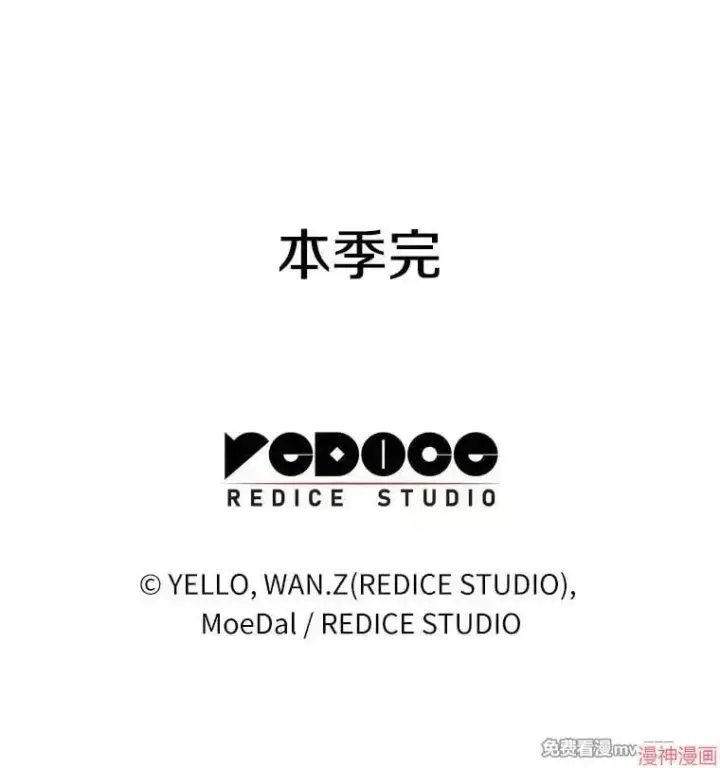 漫画《AI神医的诞生》第87话第149张图