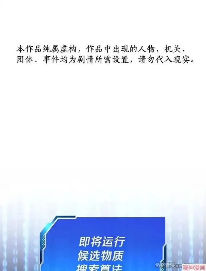 漫画《AI神医的诞生》第87话第152张图