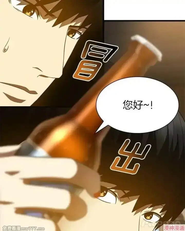 漫画《AI神医的诞生》第87话第18张图
