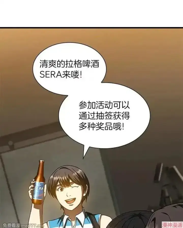 漫画《AI神医的诞生》第87话第20张图