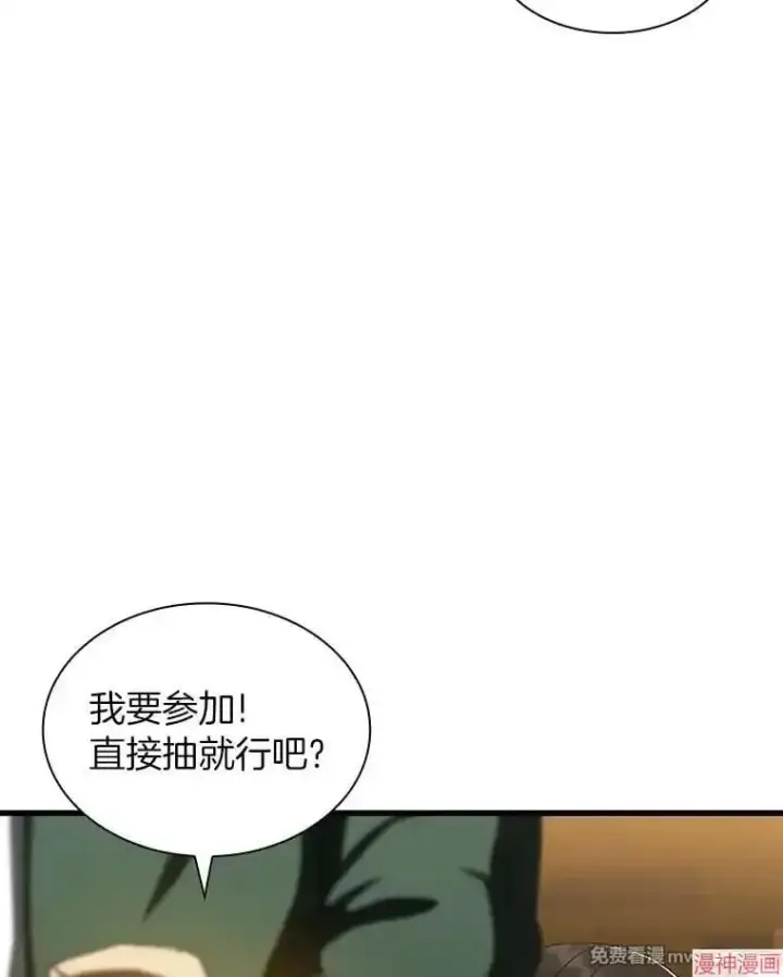 漫画《AI神医的诞生》第87话第22张图