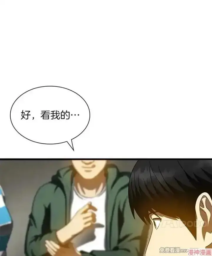漫画《AI神医的诞生》第87话第24张图