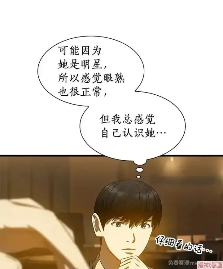 漫画《AI神医的诞生》第87话第27张图
