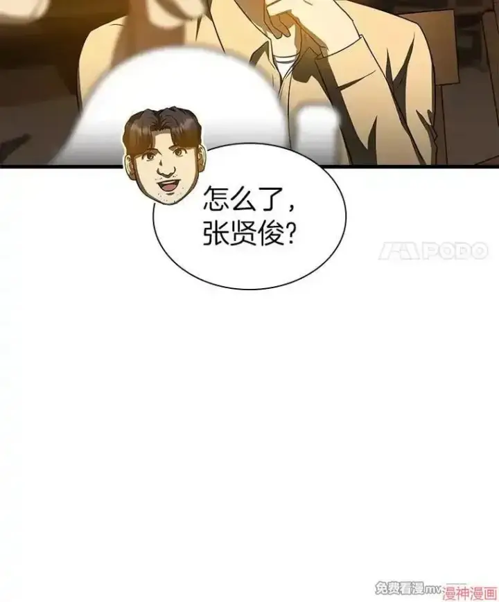 漫画《AI神医的诞生》第87话第28张图