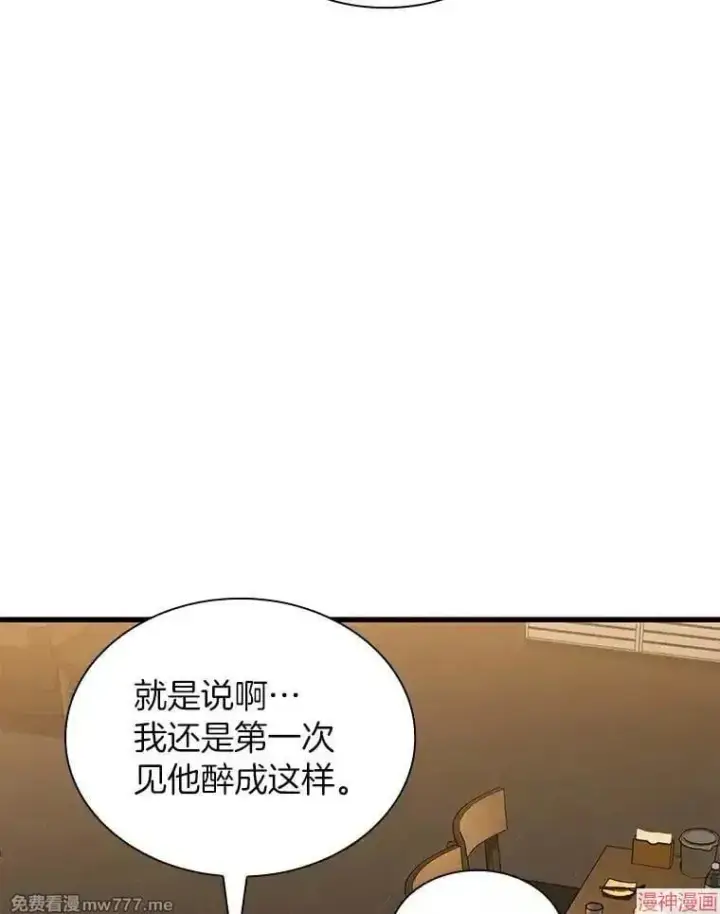 漫画《AI神医的诞生》第87话第3张图