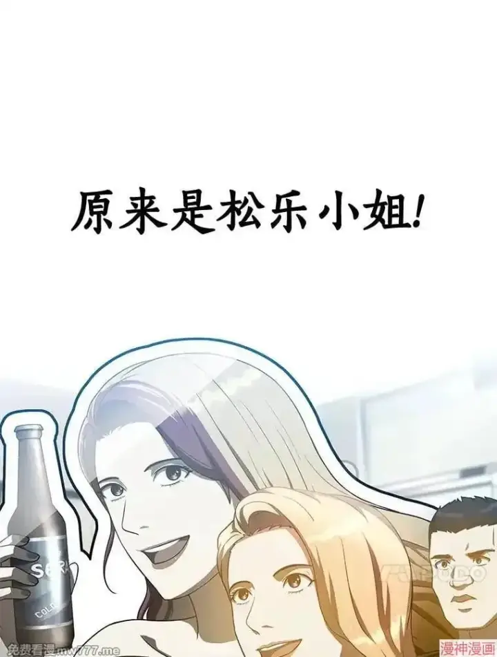 漫画《AI神医的诞生》第87话第31张图