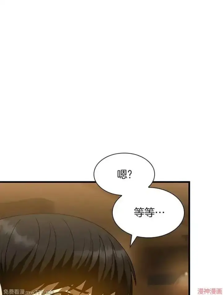 漫画《AI神医的诞生》第87话第33张图