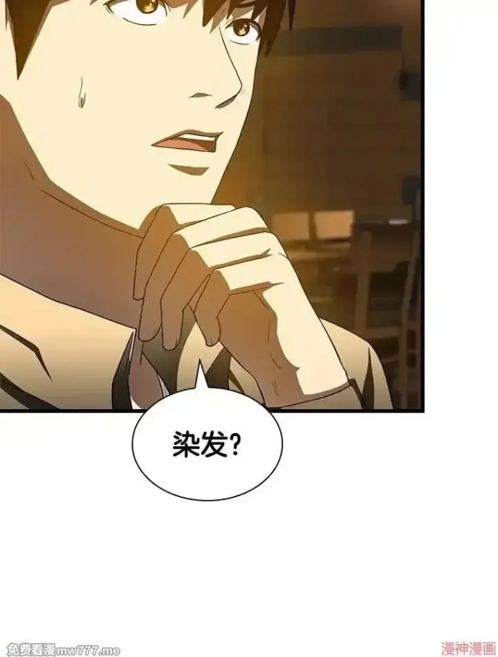 漫画《AI神医的诞生》第87话第34张图