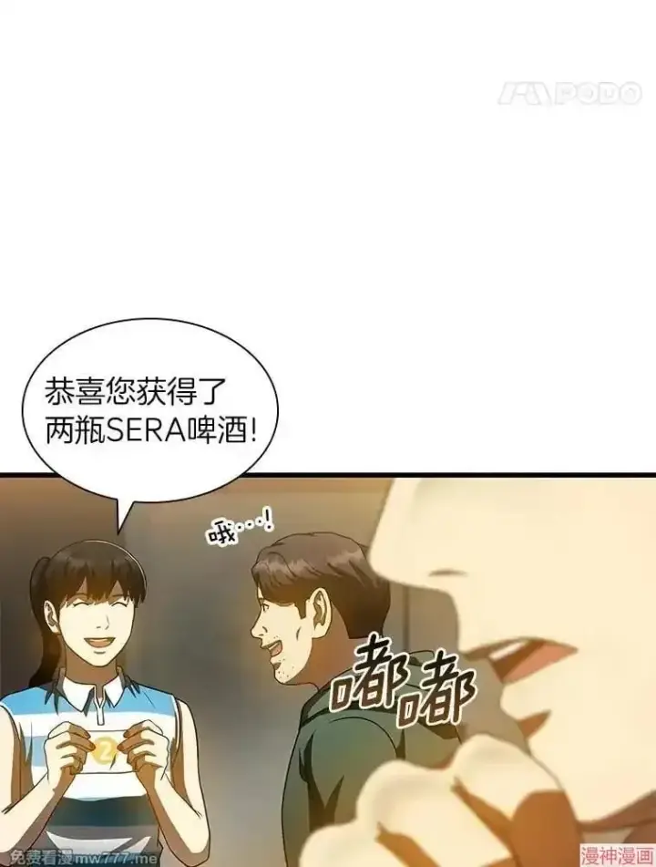 漫画《AI神医的诞生》第87话第35张图
