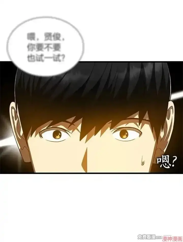 漫画《AI神医的诞生》第87话第37张图