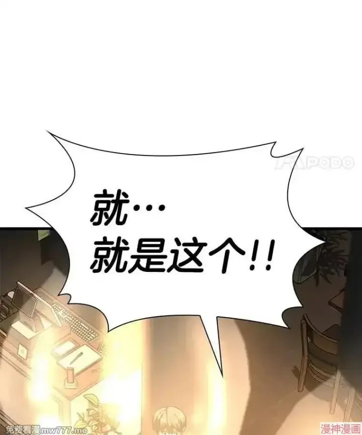 漫画《AI神医的诞生》第87话第38张图