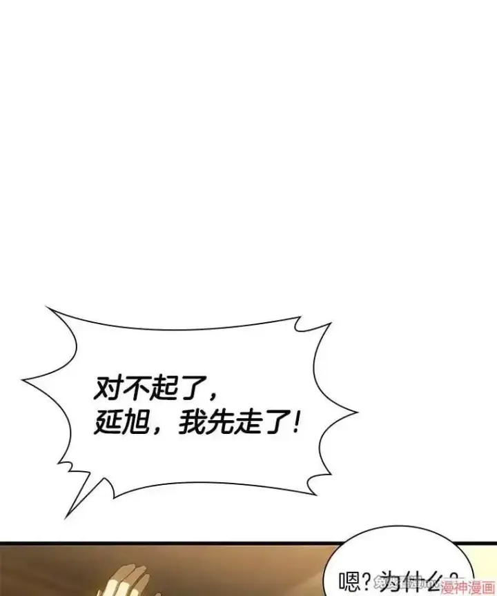 漫画《AI神医的诞生》第87话第40张图