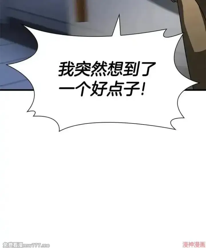 漫画《AI神医的诞生》第87话第43张图