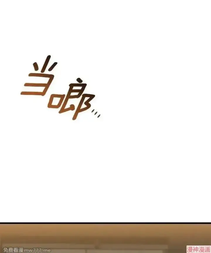 漫画《AI神医的诞生》第87话第44张图
