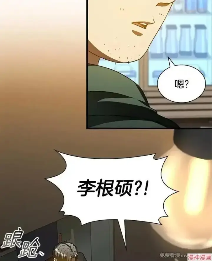 漫画《AI神医的诞生》第87话第48张图