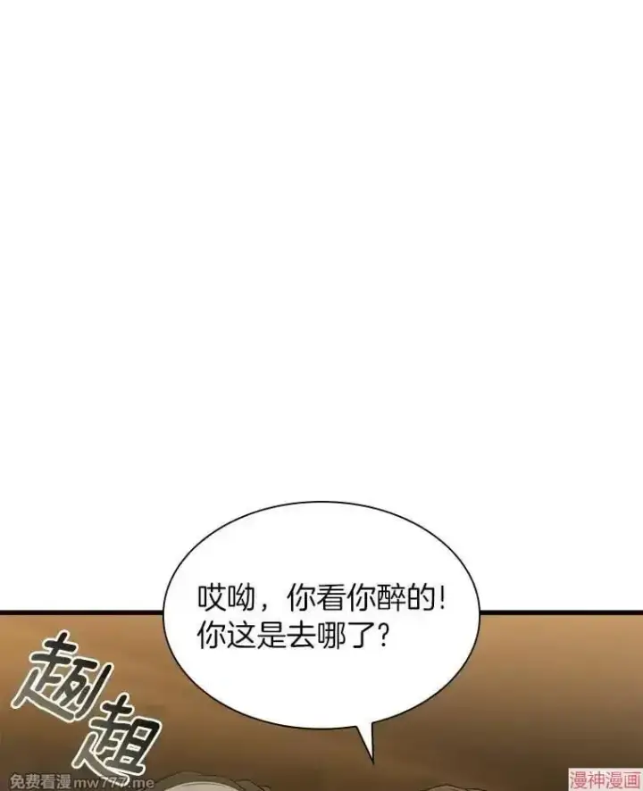 漫画《AI神医的诞生》第87话第50张图