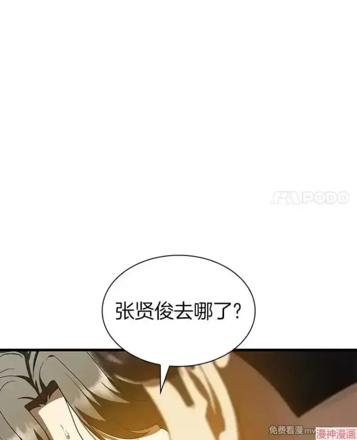 漫画《AI神医的诞生》第87话第52张图
