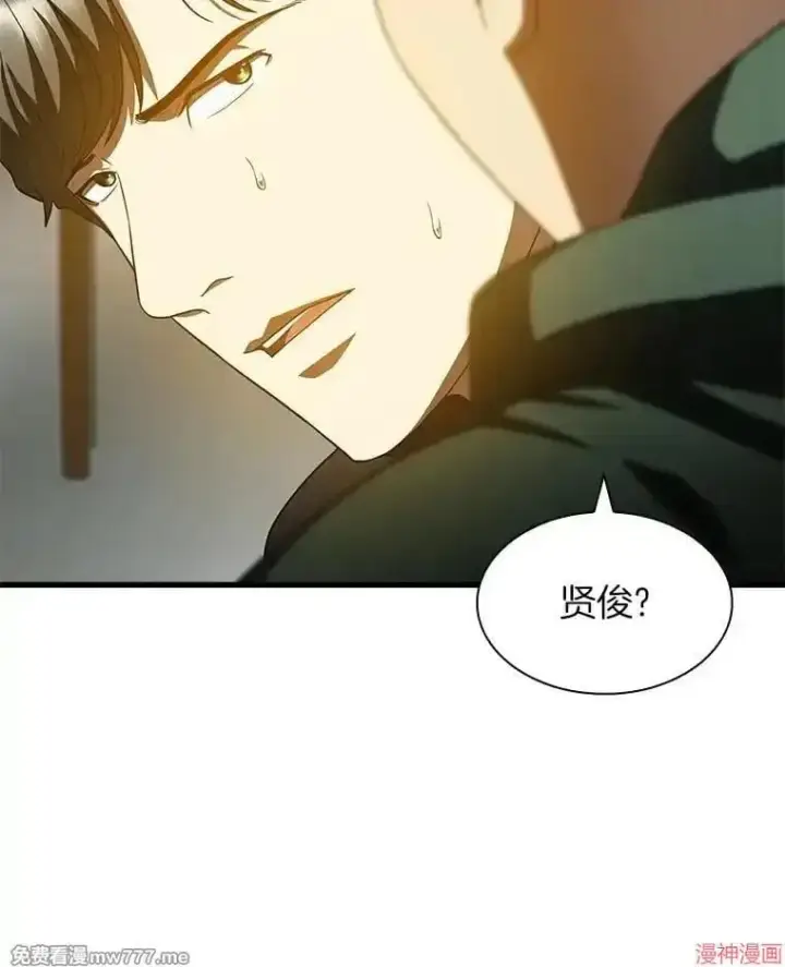 漫画《AI神医的诞生》第87话第53张图