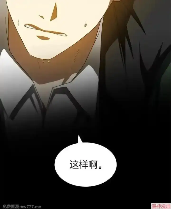 漫画《AI神医的诞生》第87话第56张图