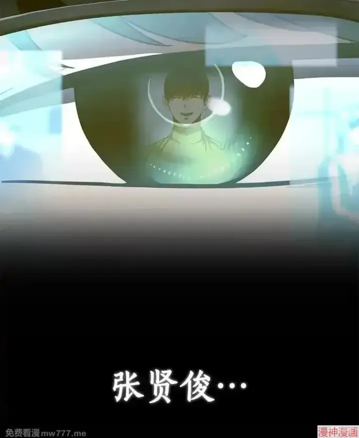 漫画《AI神医的诞生》第87话第58张图