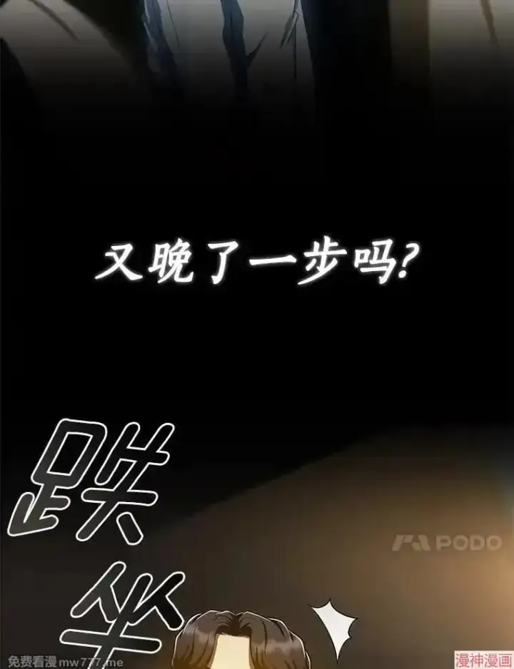 漫画《AI神医的诞生》第87话第62张图