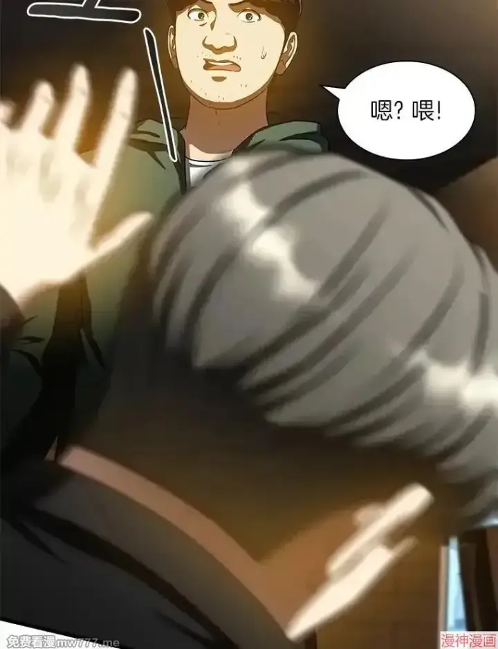 漫画《AI神医的诞生》第87话第63张图
