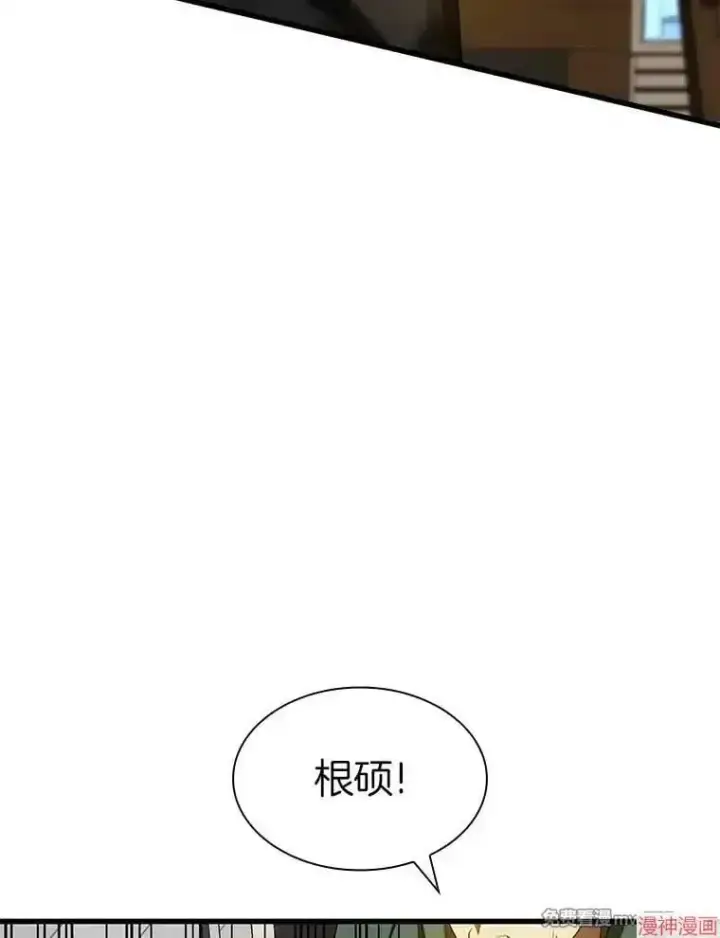 漫画《AI神医的诞生》第87话第64张图