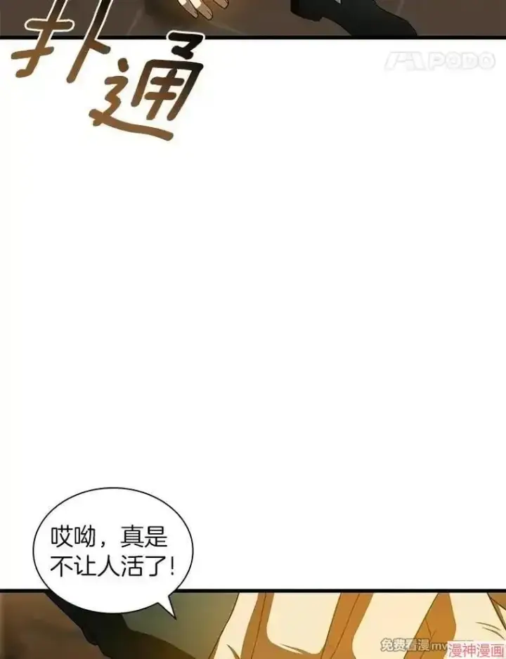 漫画《AI神医的诞生》第87话第66张图