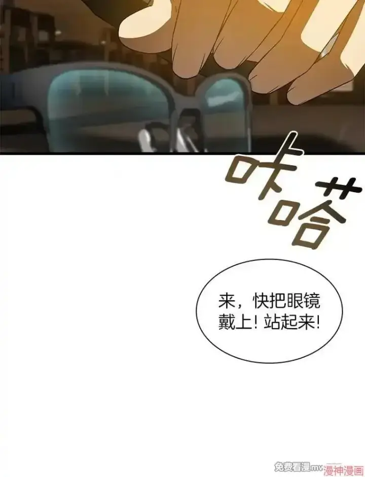 漫画《AI神医的诞生》第87话第67张图