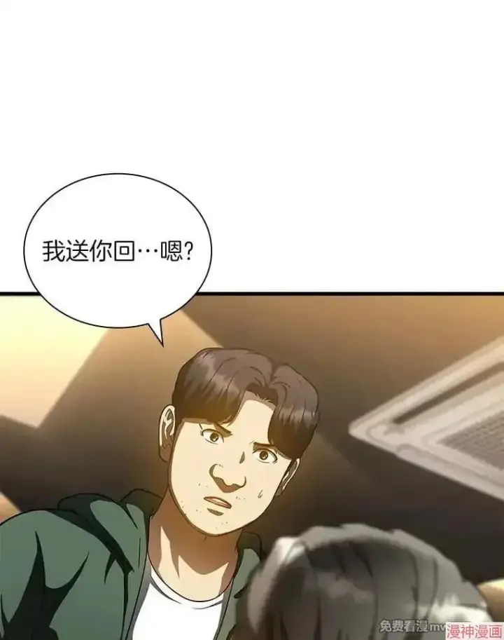 漫画《AI神医的诞生》第87话第68张图